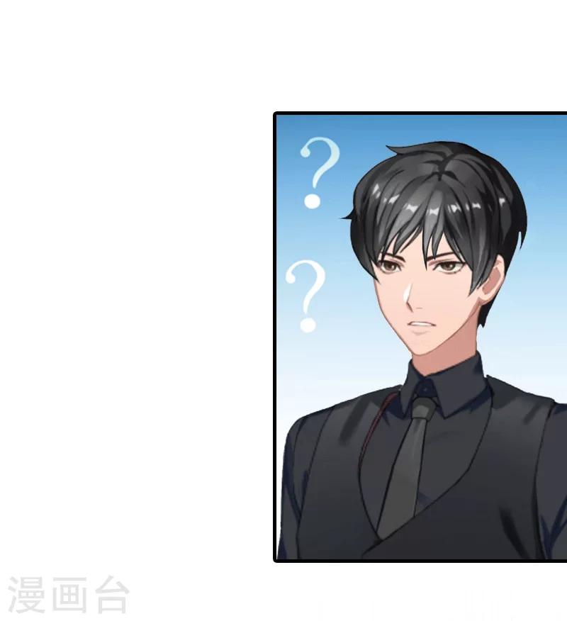 第28话 疑点-第28话