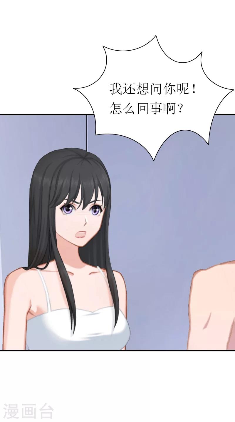 第30话 她的阴谋-第30话