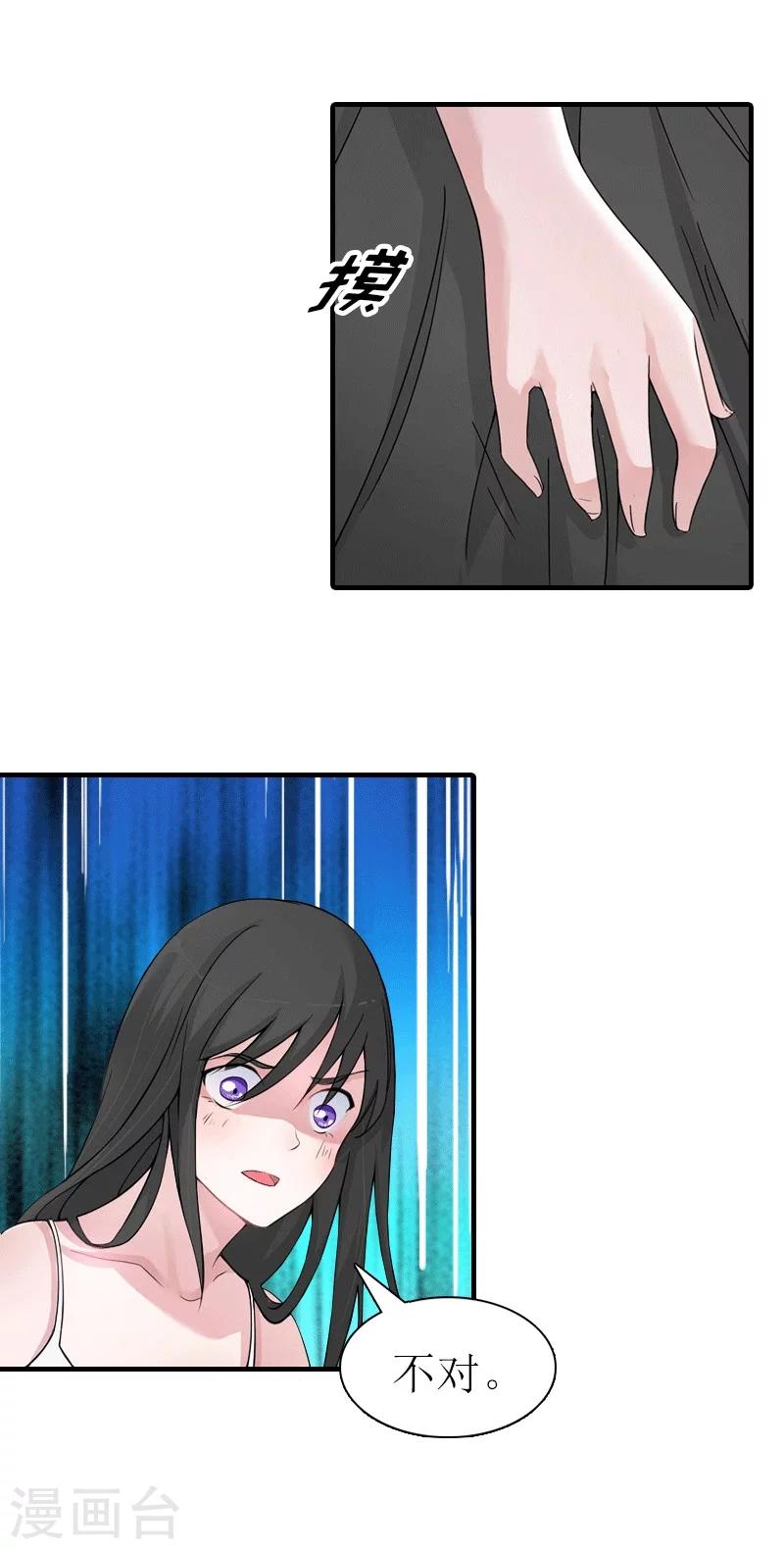 第30话 她的阴谋-第30话