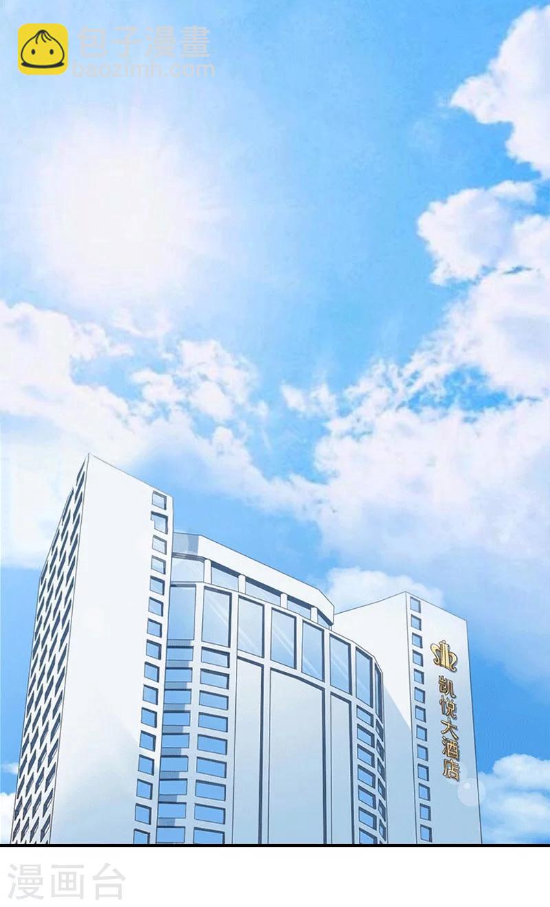 第30话 她的阴谋-第30话