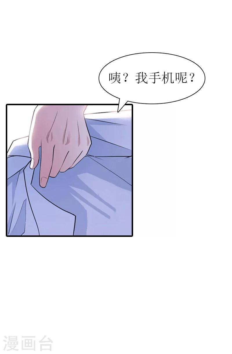 第30话 她的阴谋-第30话