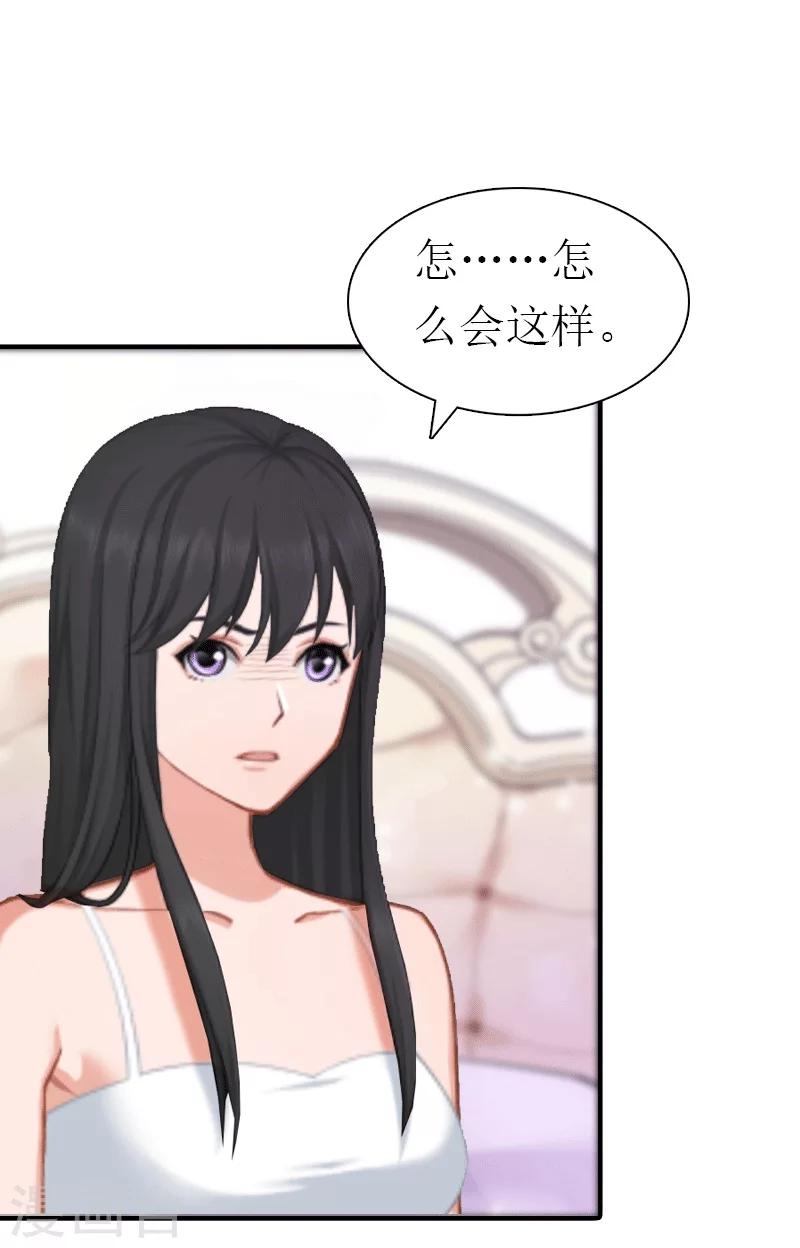 第30话 她的阴谋-第30话