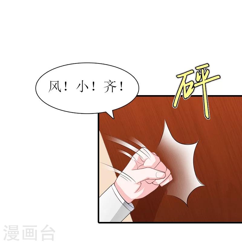 第30话 她的阴谋-第30话