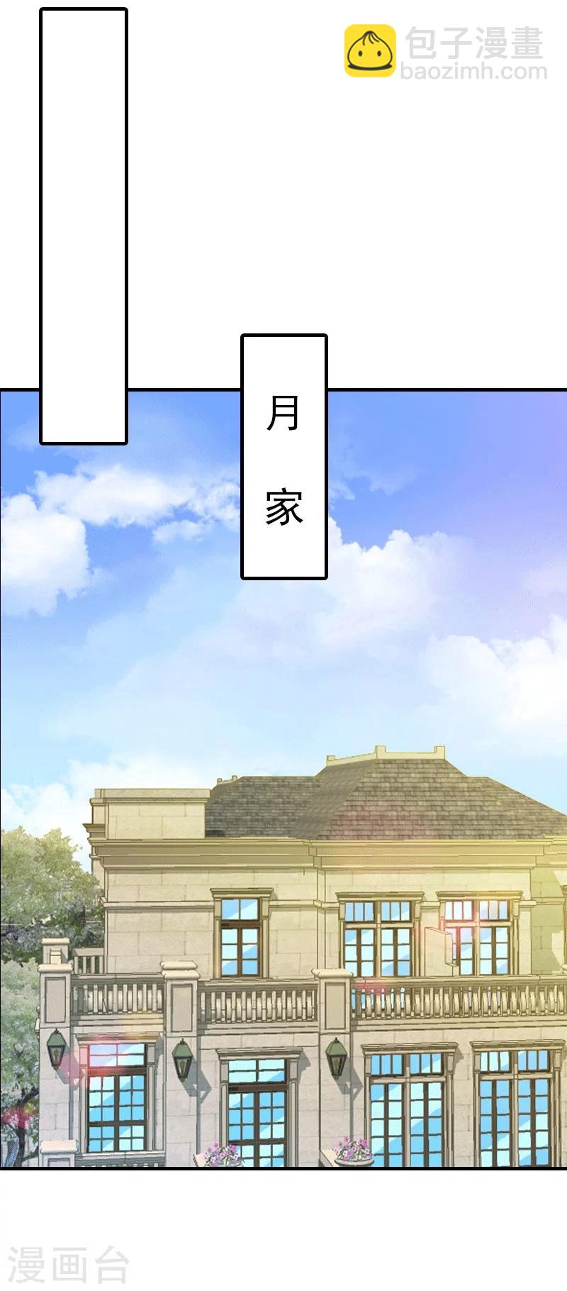 第30话 她的阴谋-第30话