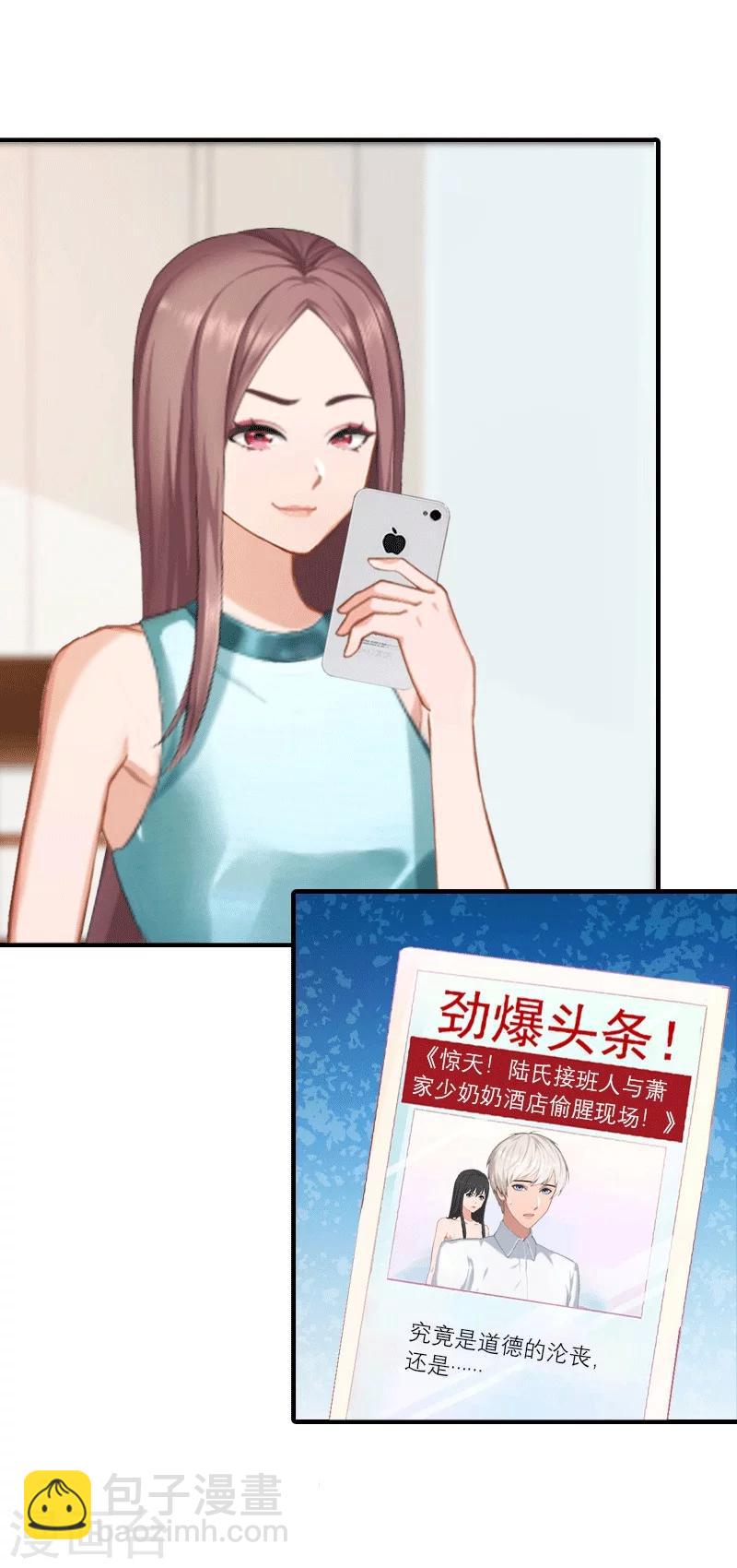 第30话 她的阴谋-第30话