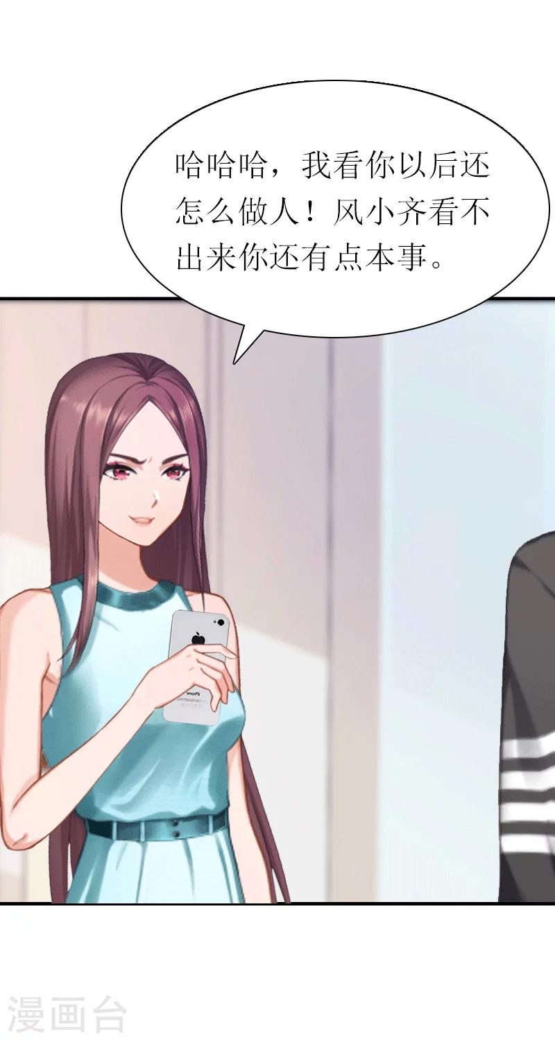 第30话 她的阴谋-第30话