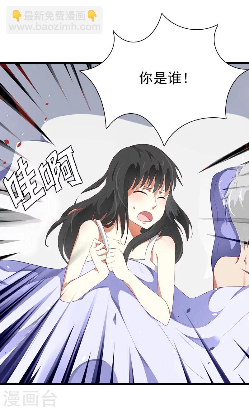 第30话 她的阴谋-第30话