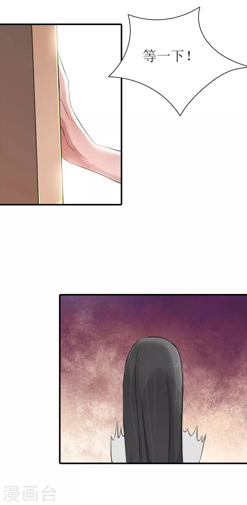 第4话 阴魂不散-第4话