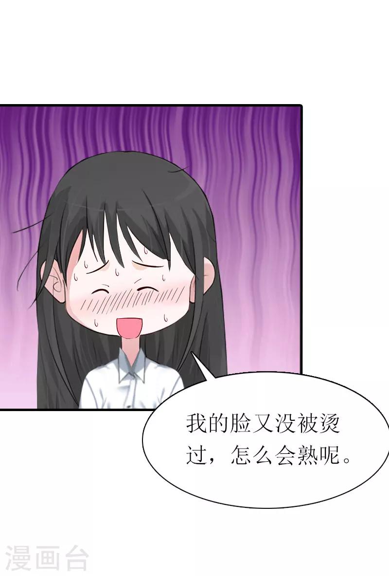 第4话 阴魂不散-第4话