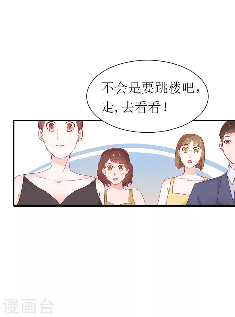 第32话 生命的歉意-第32话