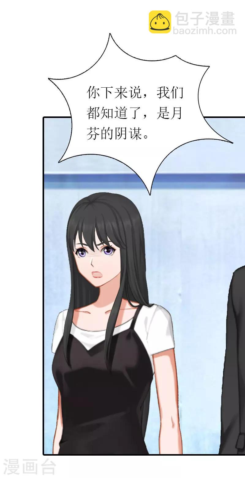 第32话 生命的歉意-第32话