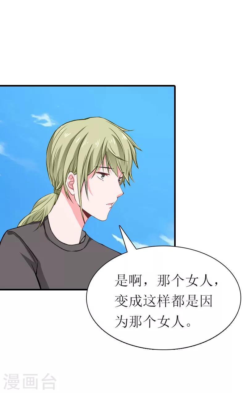 第32话 生命的歉意-第32话