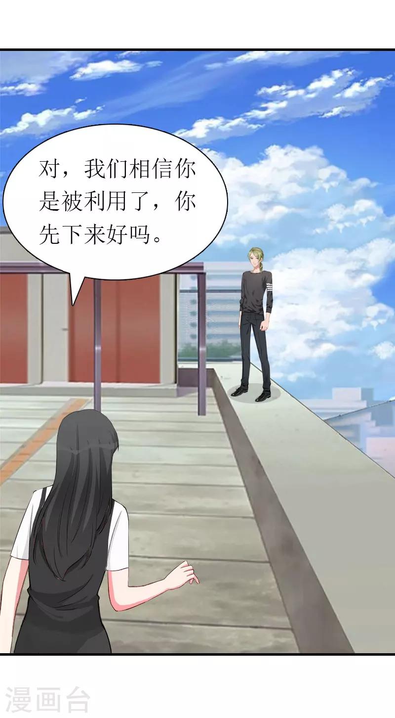 第32话 生命的歉意-第32话