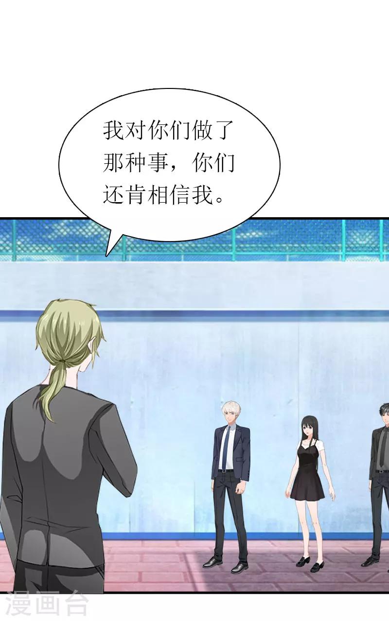 第32话 生命的歉意-第32话