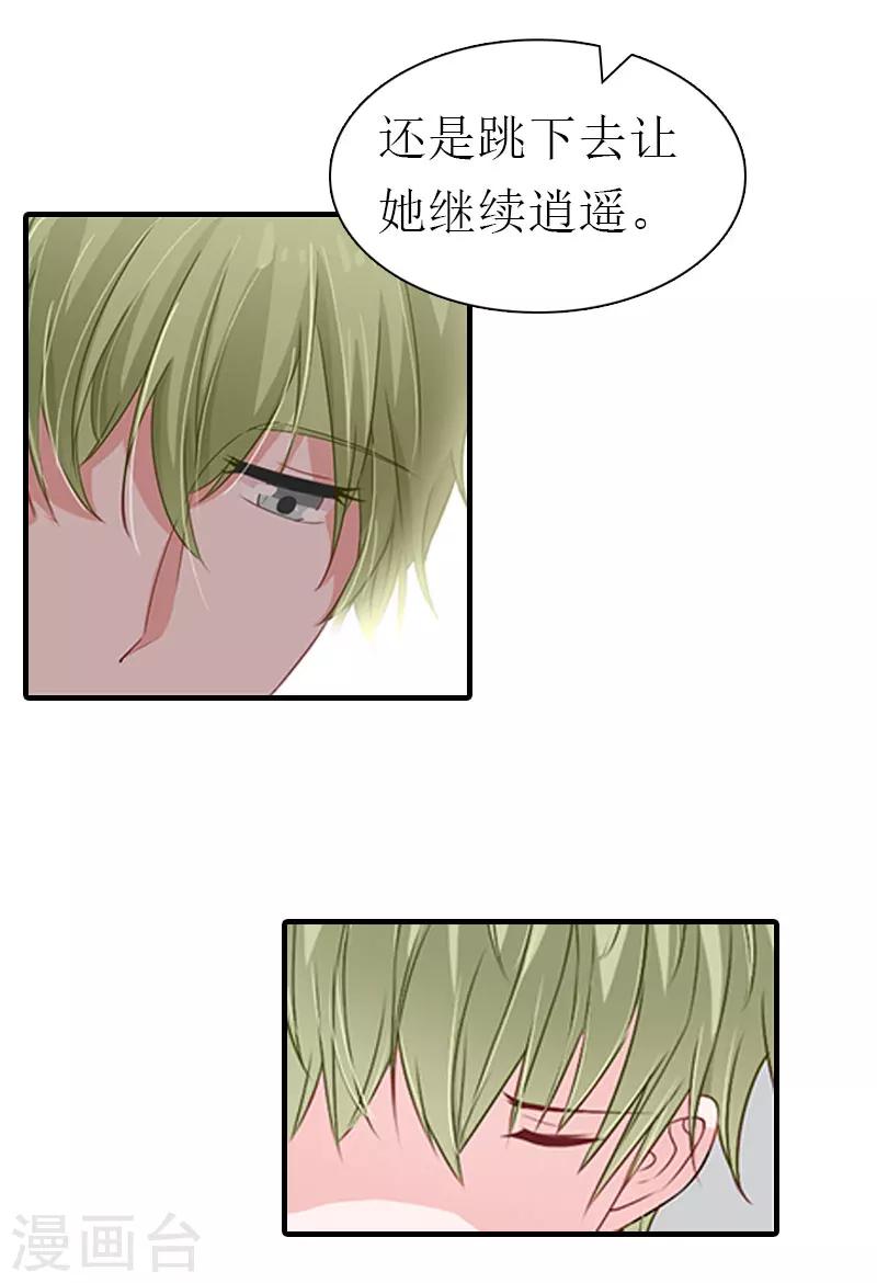 第32话 生命的歉意-第32话