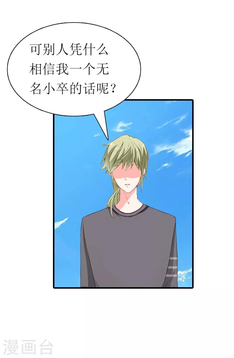 第32话 生命的歉意-第32话