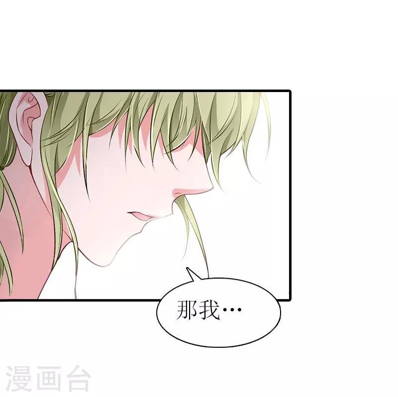 第32话 生命的歉意-第32话