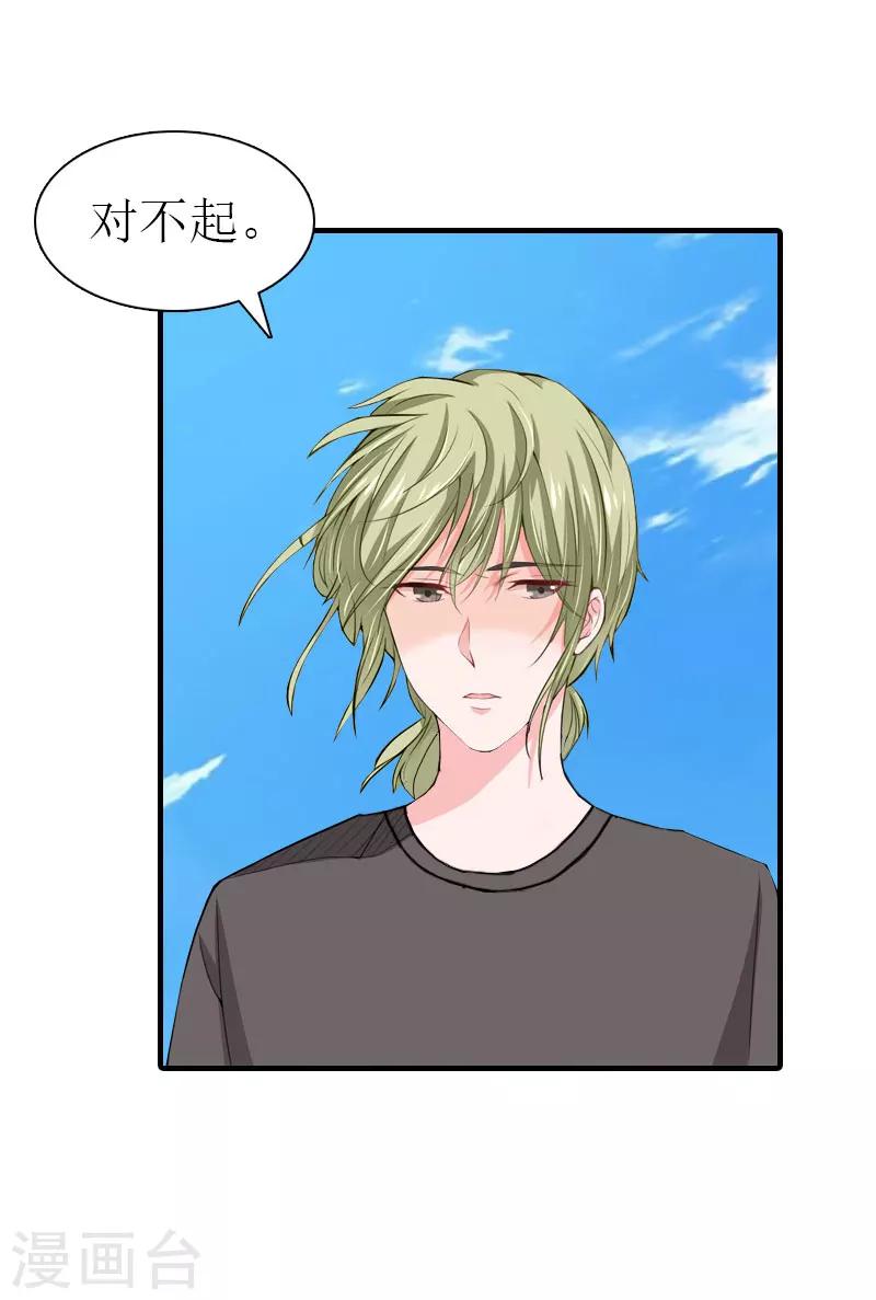 第32话 生命的歉意-第32话