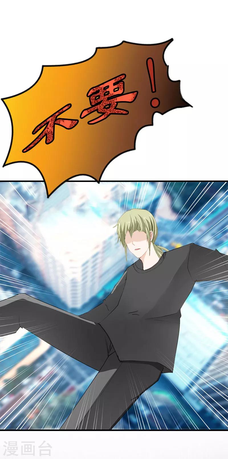 第32话 生命的歉意-第32话