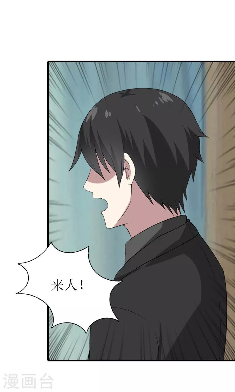 第34话 回到开始(1/2)-第34话