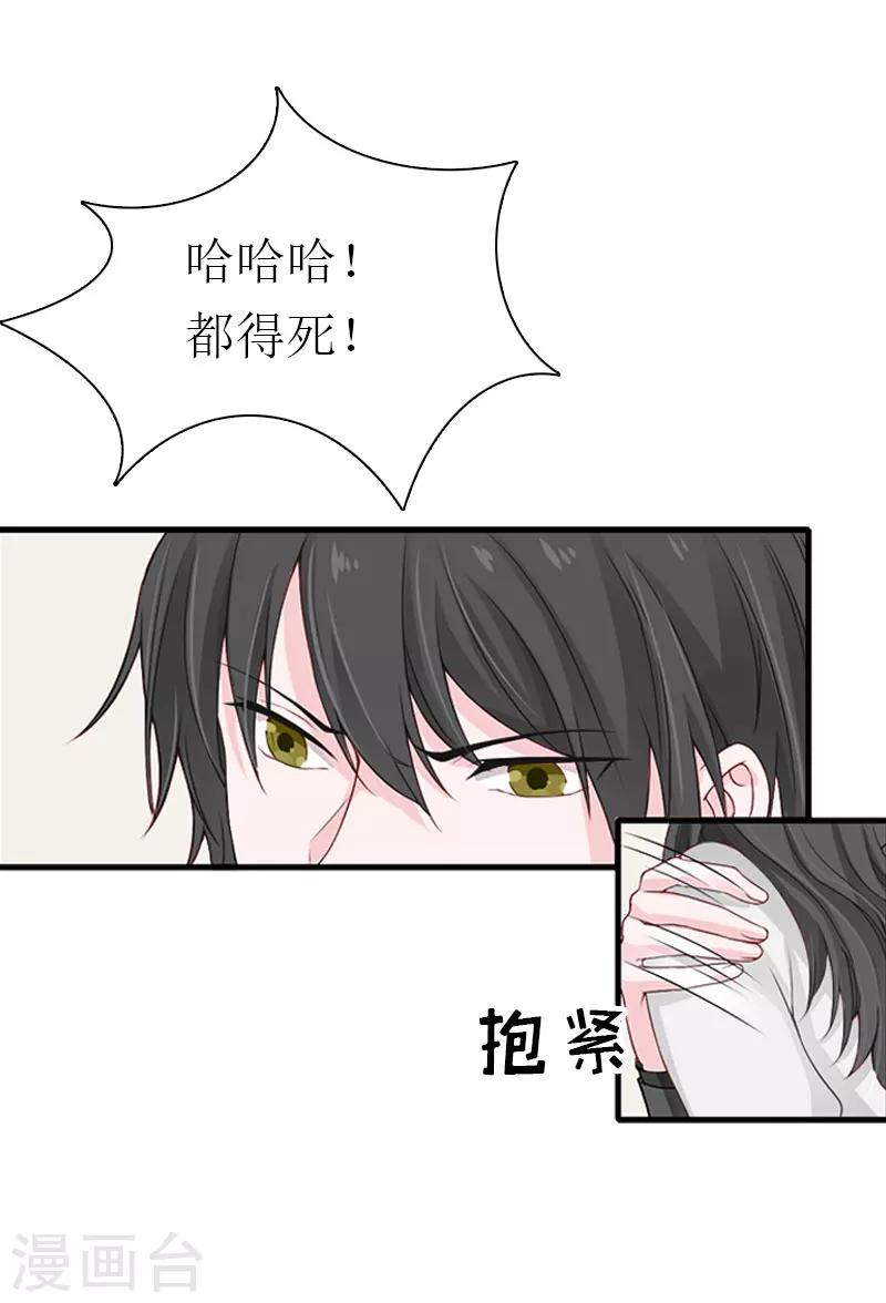 第34话 回到开始(1/2)-第34话