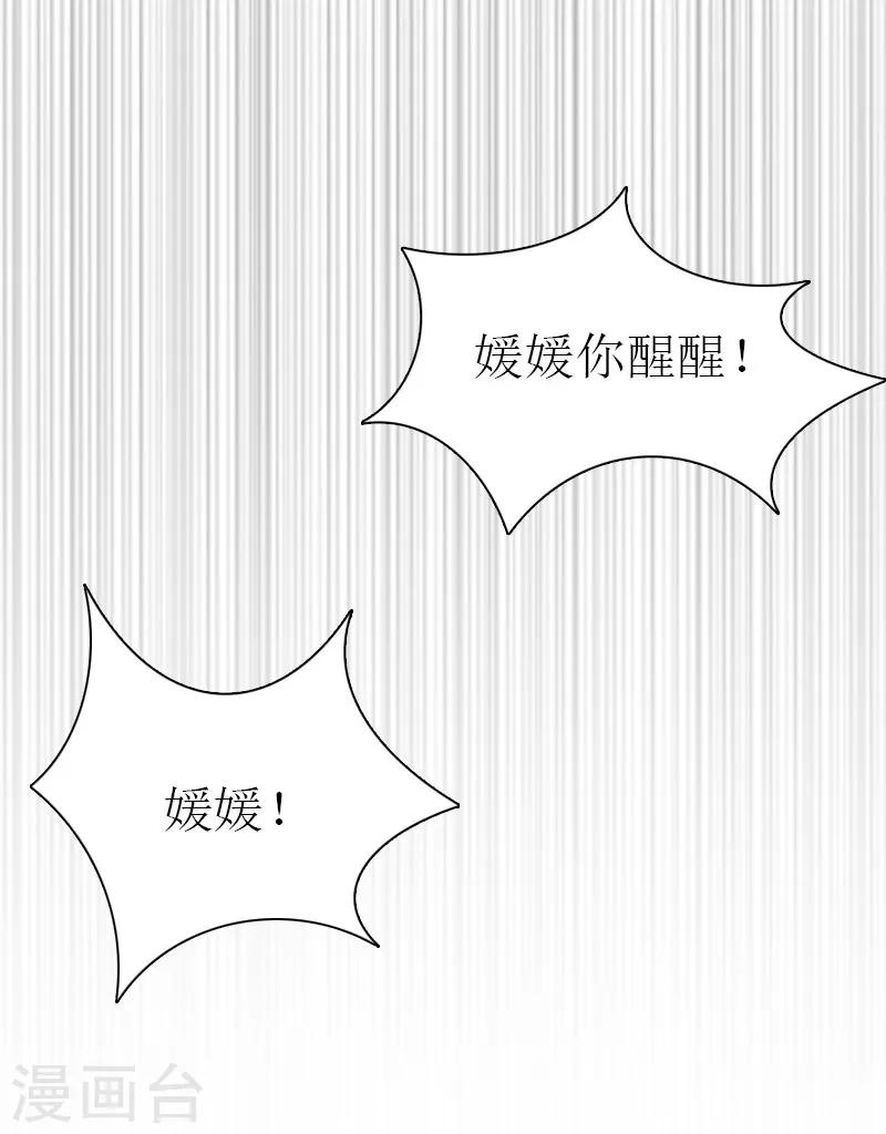 第34话 回到开始(1/2)-第34话