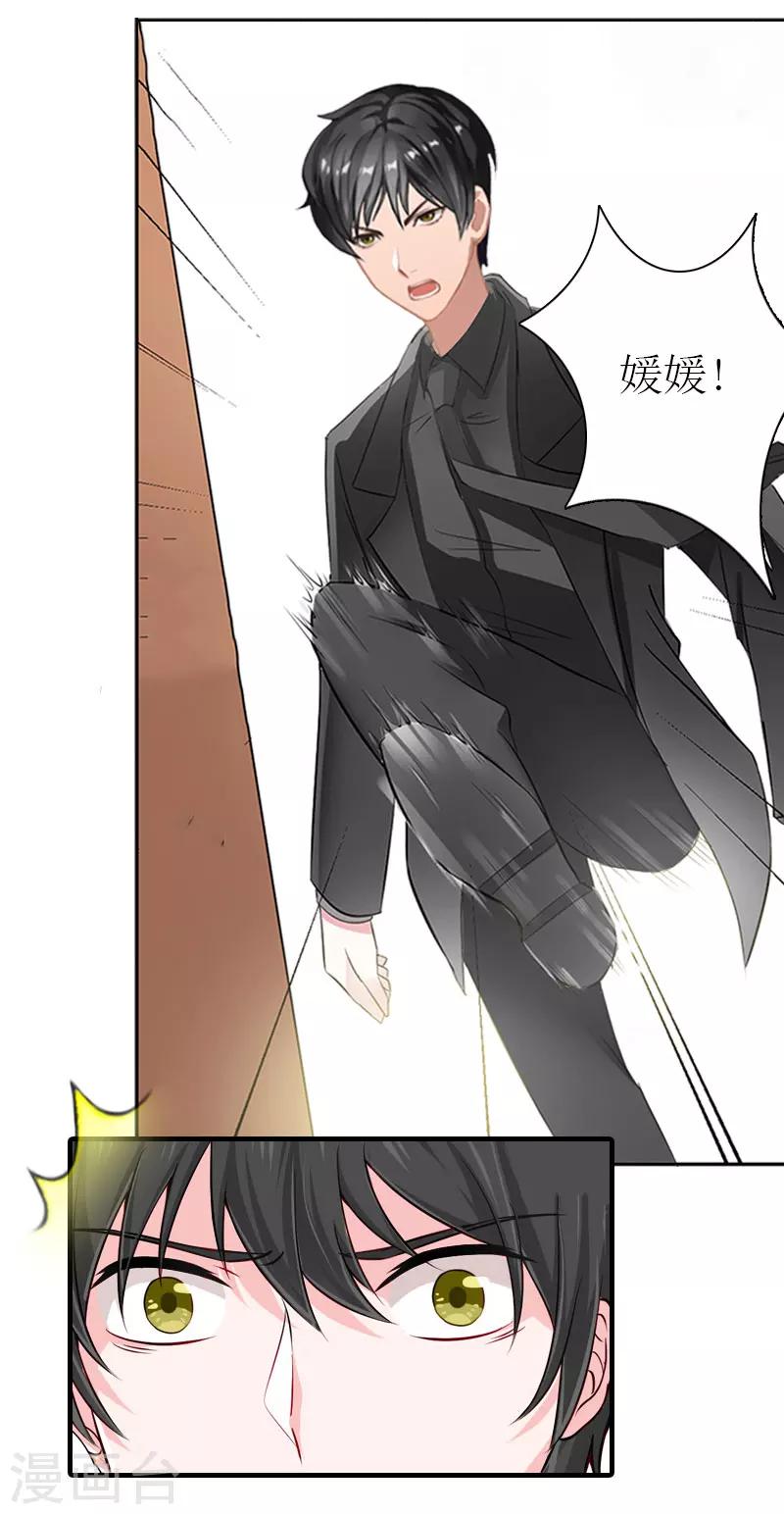 第34话 回到开始(1/2)-第34话