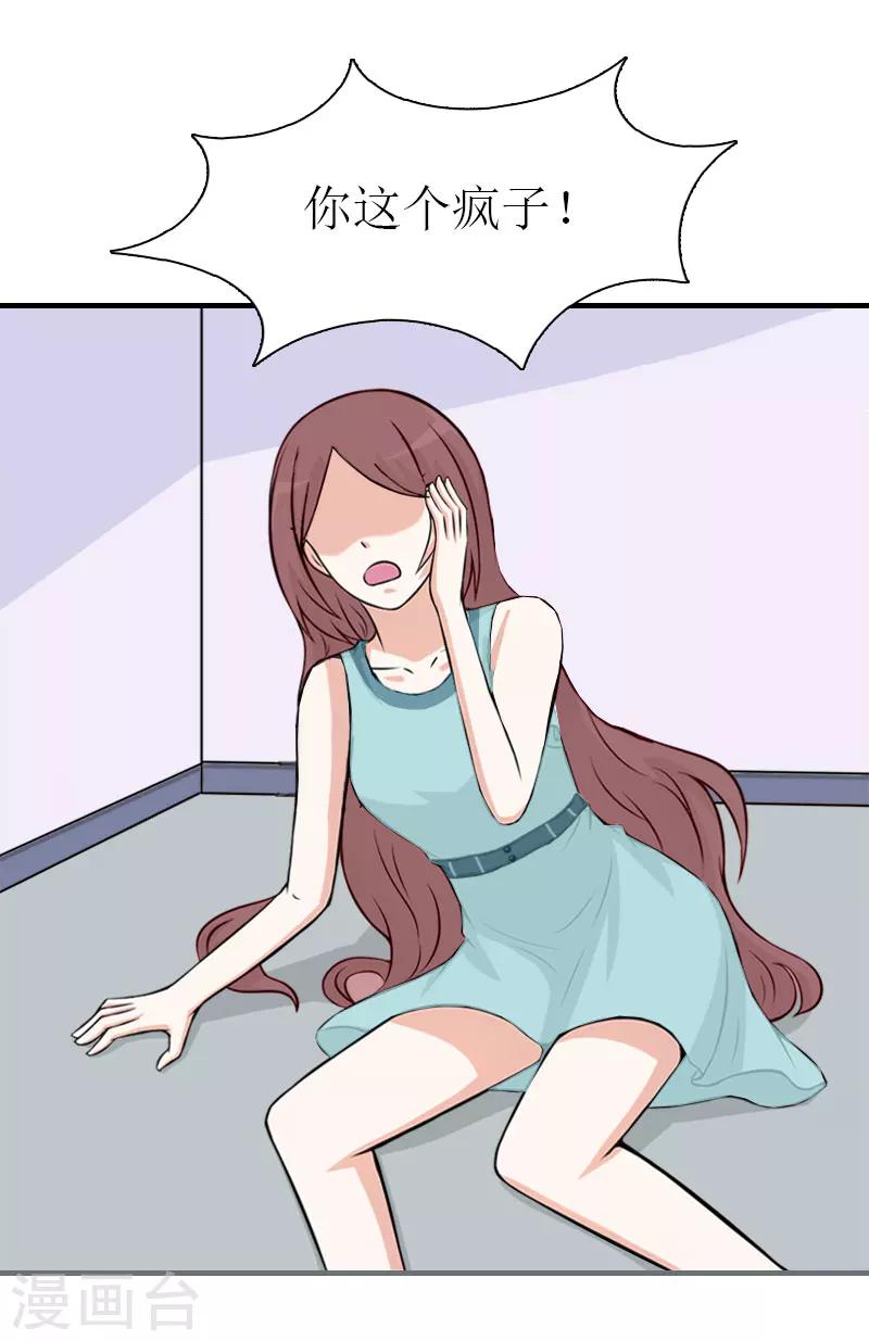 第34话 回到开始(1/2)-第34话