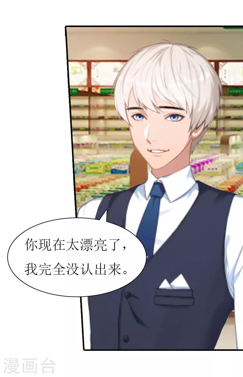 第8话 偶遇陆琼！-第8话