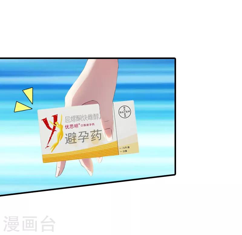 第8话 偶遇陆琼！-第8话