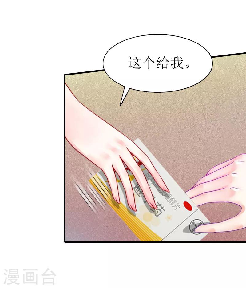 第8话 偶遇陆琼！-第8话