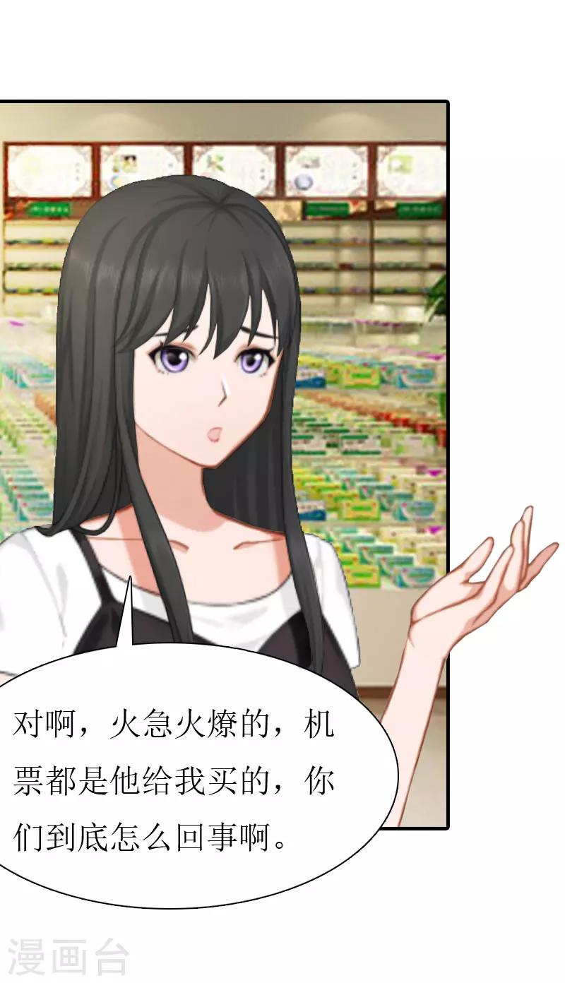 第8话 偶遇陆琼！-第8话