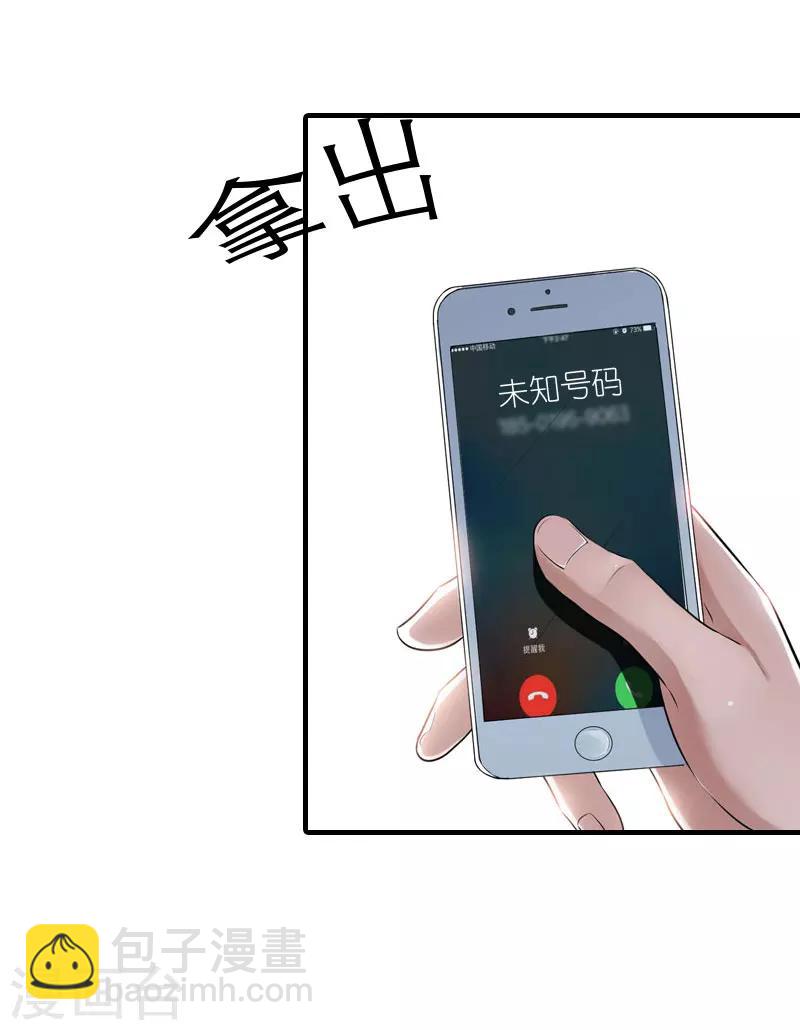 第8话 偶遇陆琼！-第8话