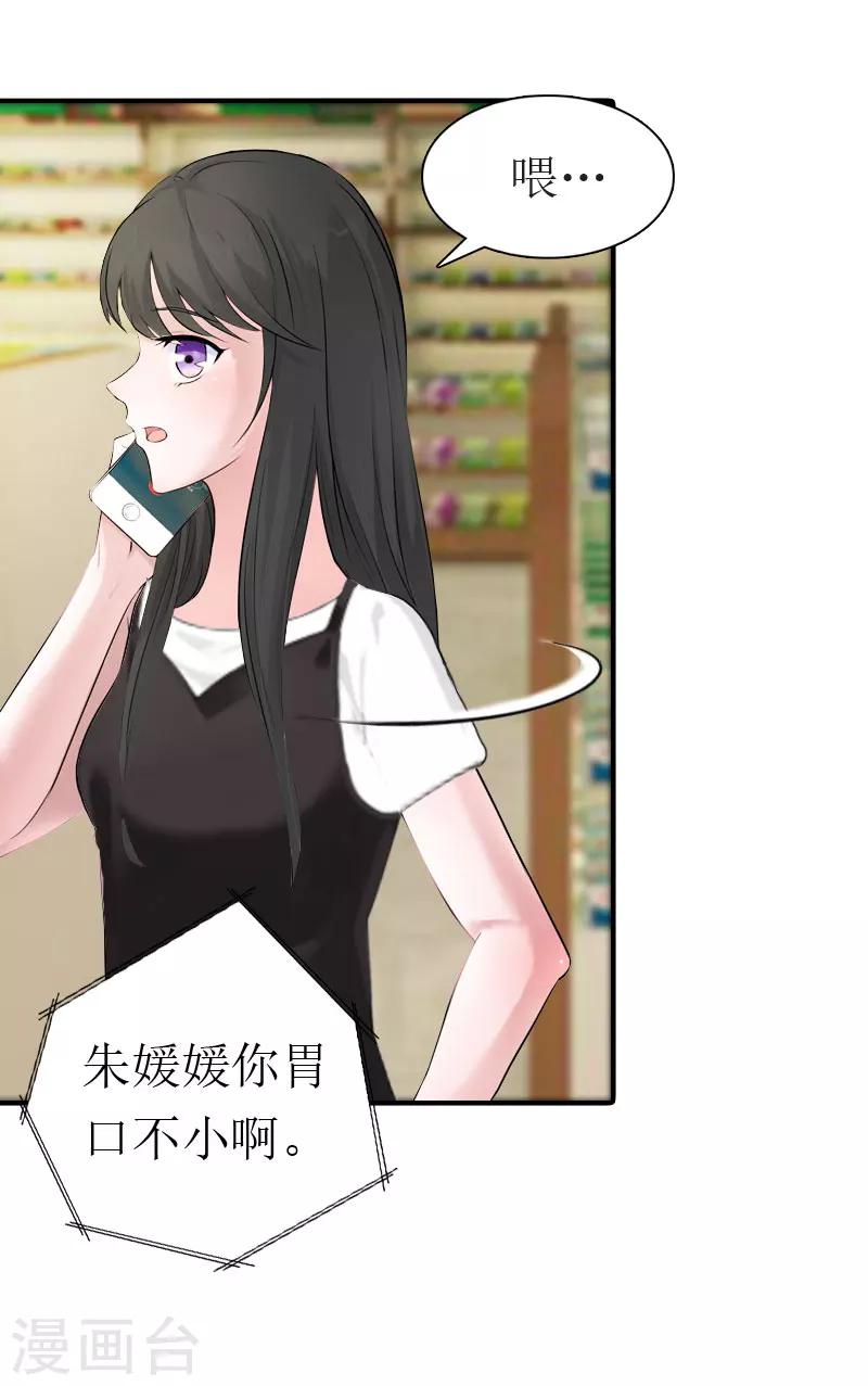 第8话 偶遇陆琼！-第8话