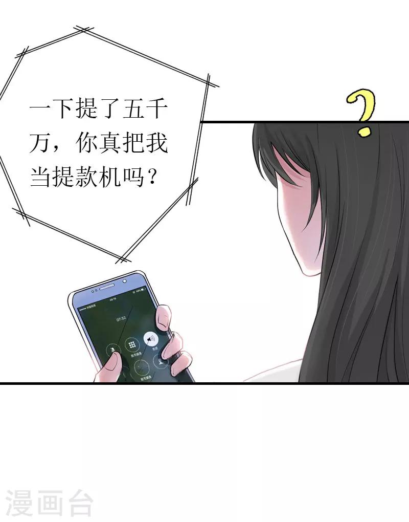 第8话 偶遇陆琼！-第8话