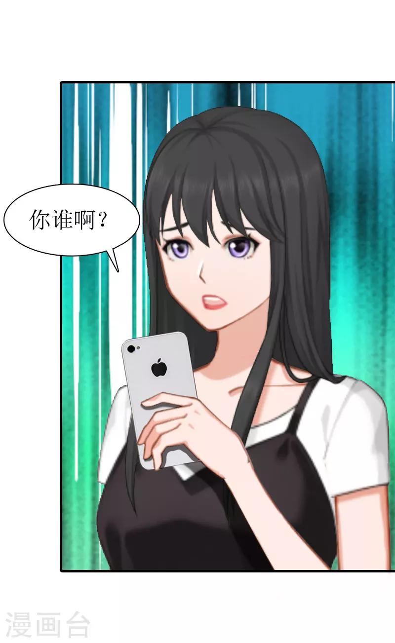 第8话 偶遇陆琼！-第8话