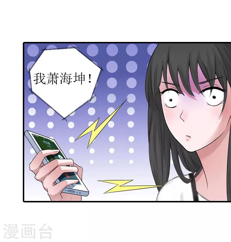 第8话 偶遇陆琼！-第8话