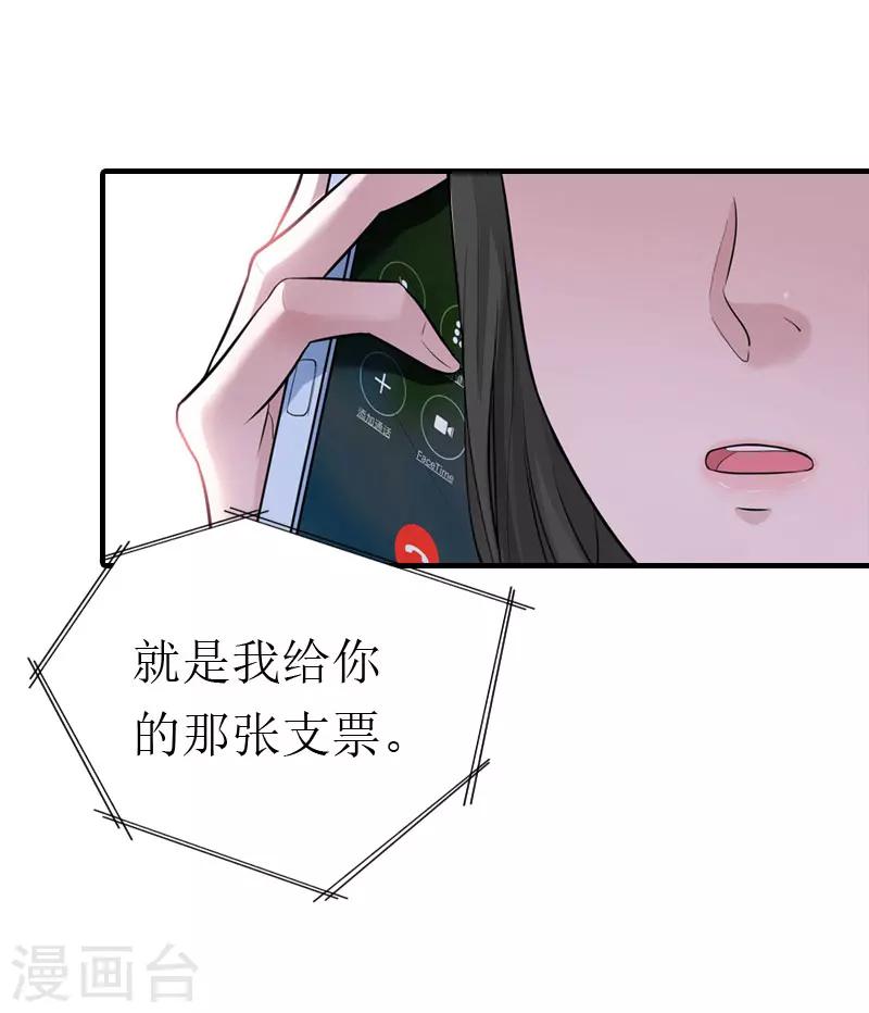 第8话 偶遇陆琼！-第8话