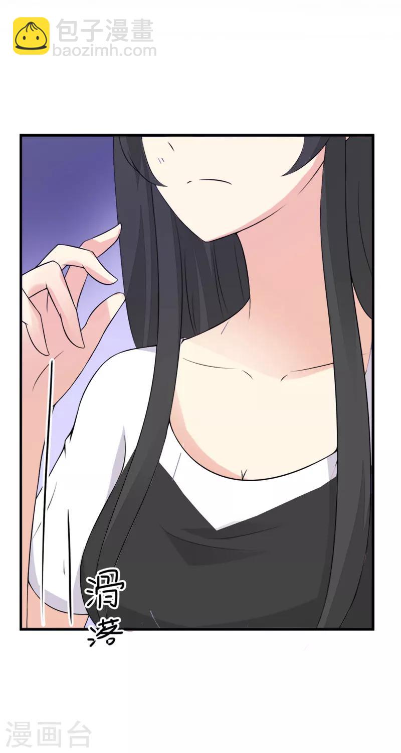 第8话 偶遇陆琼！-第8话