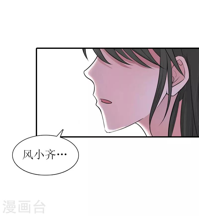 第8话 偶遇陆琼！-第8话