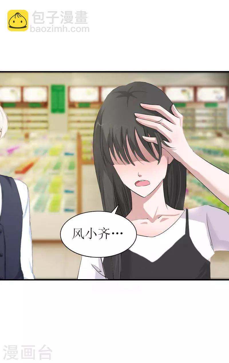 第8话 偶遇陆琼！-第8话