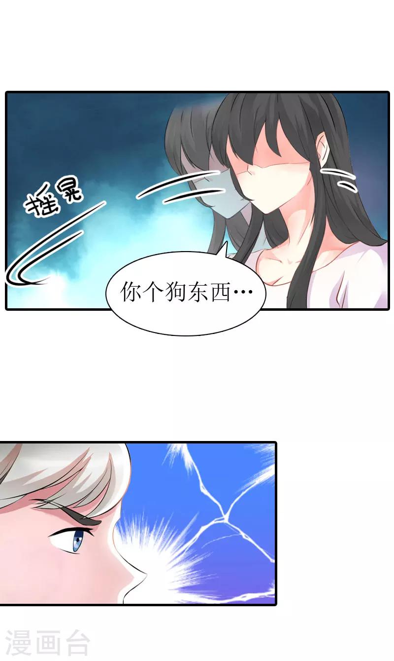 第8话 偶遇陆琼！-第8话