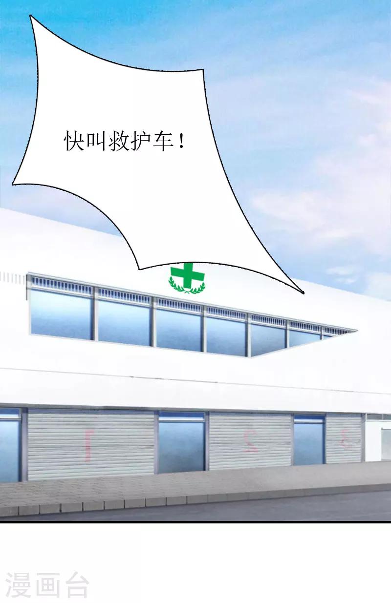 第8话 偶遇陆琼！-第8话