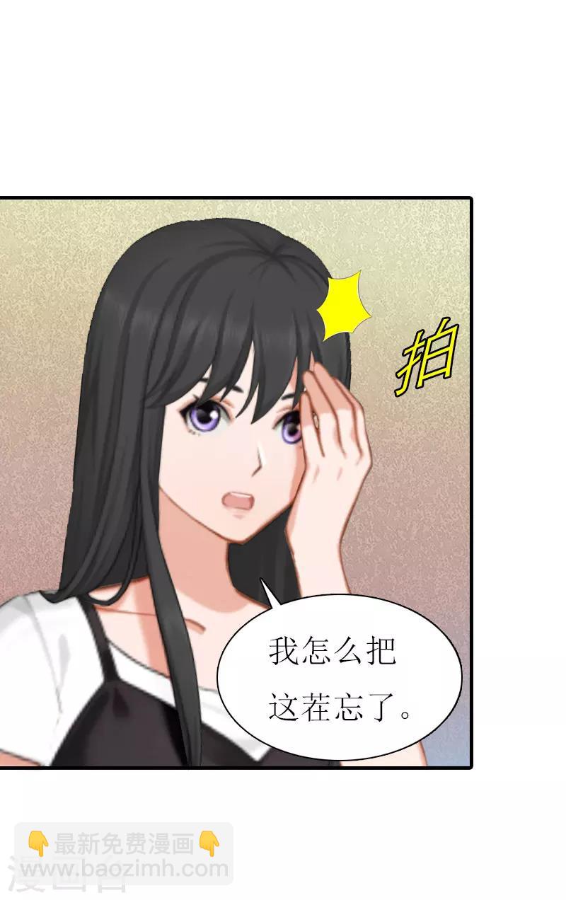 第8话 偶遇陆琼！-第8话