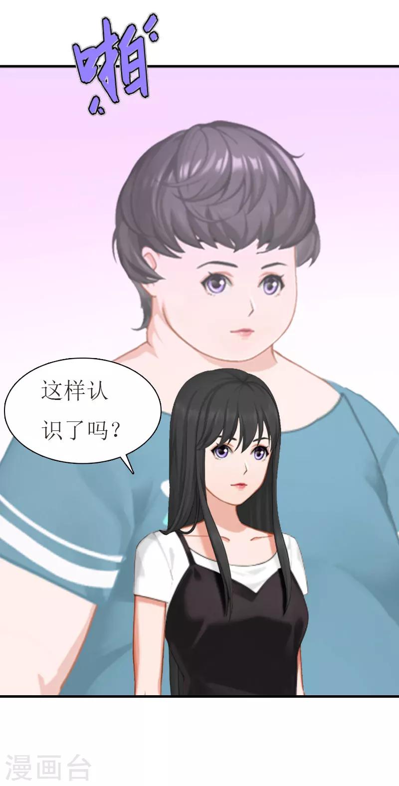 第8话 偶遇陆琼！-第8话