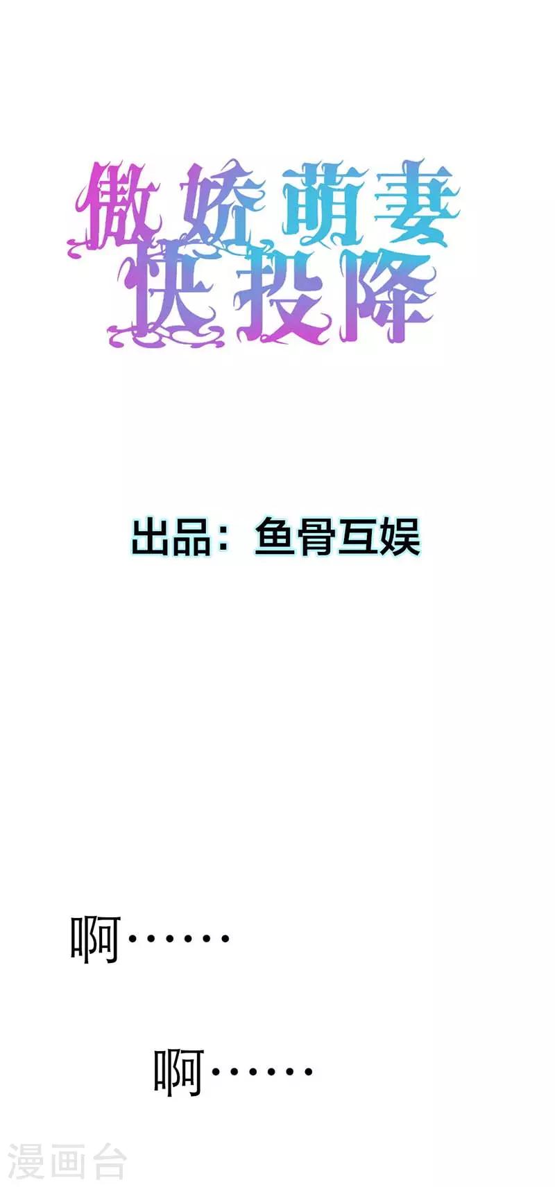 第1话 我该怎么办？-第2话