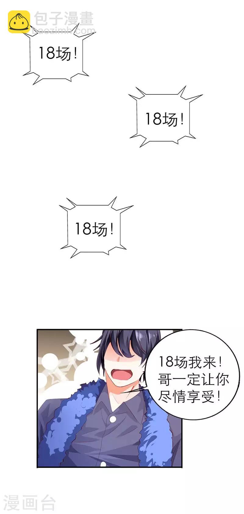 第1话 我该怎么办？-第2话