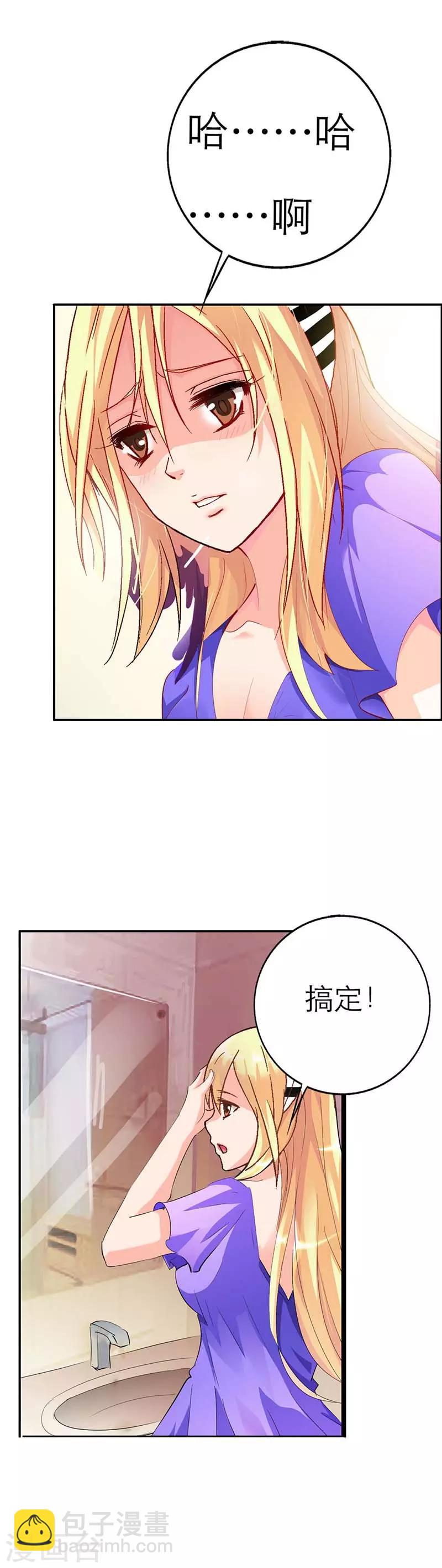 第1话 我该怎么办？-第2话