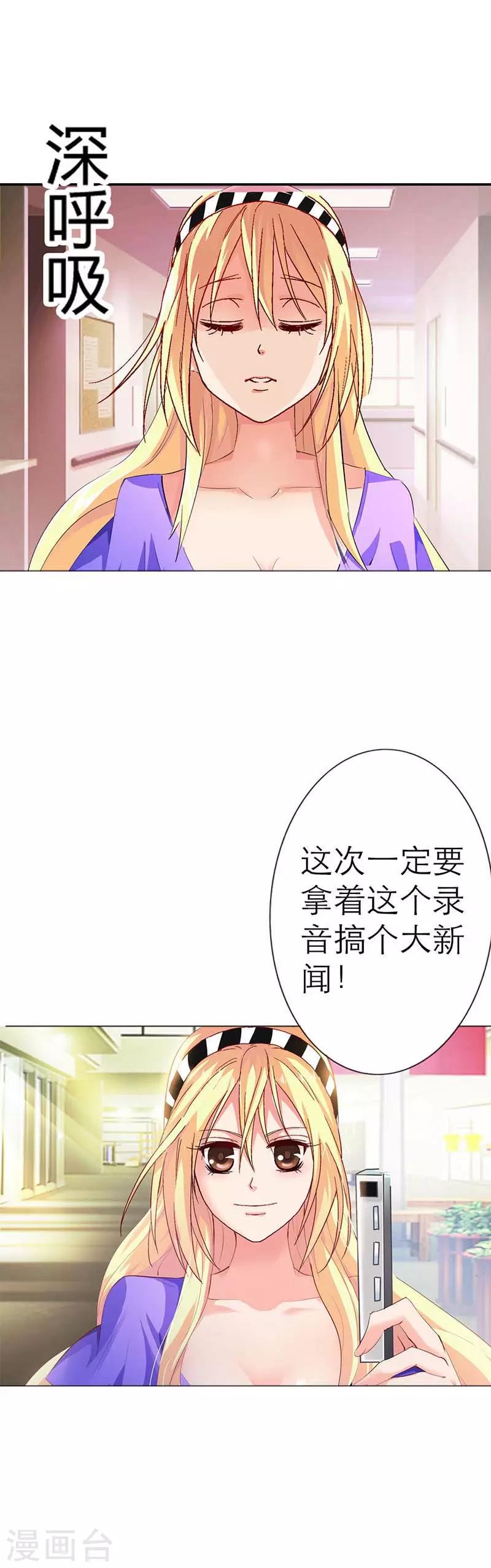 第1话 我该怎么办？-第2话