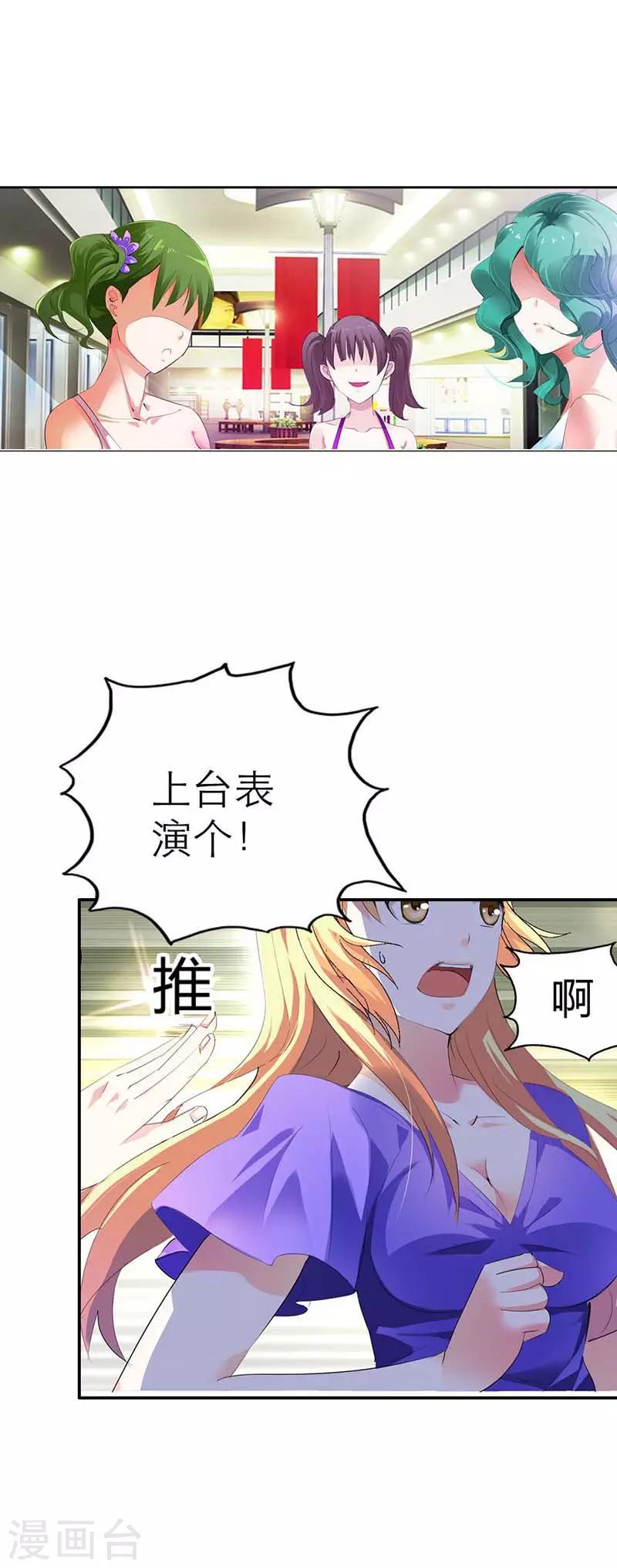 第1话 我该怎么办？-第2话